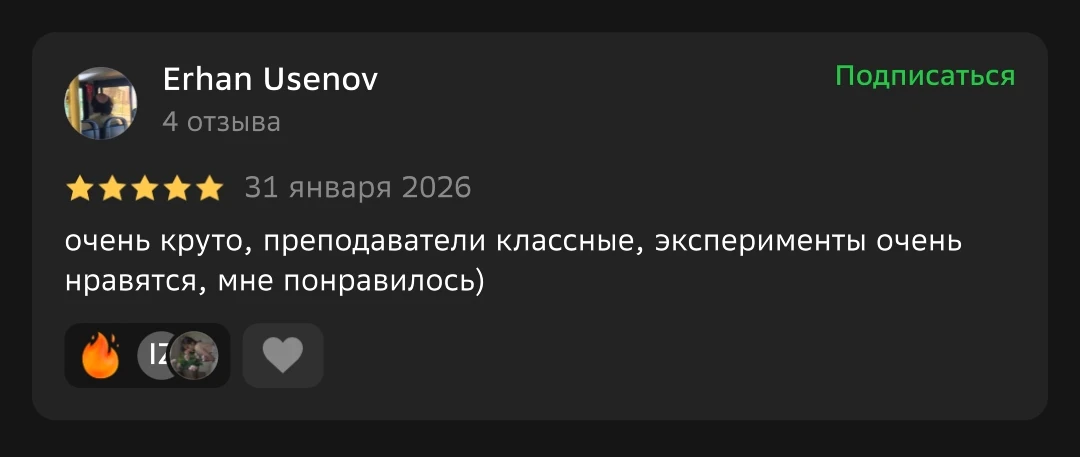 Отзыв родителя на 2ГИС
